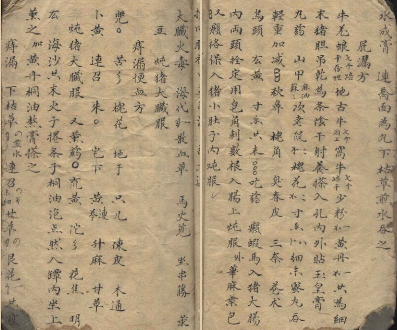 中医古籍手抄本 神妙莫测（華佗秘方集卷 ）(图2)