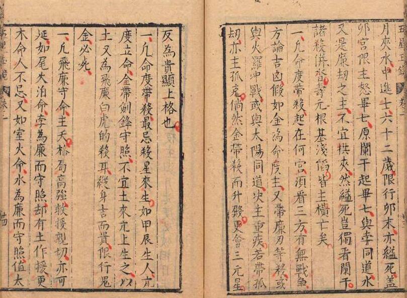 新刻五星玉镜(图5)
