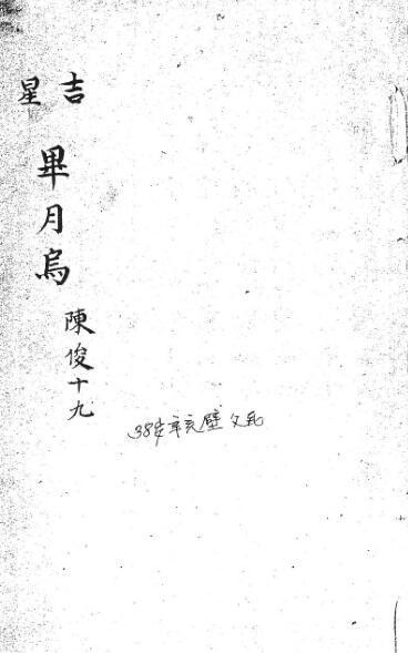 后天神数(图1)