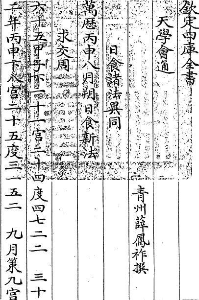 天学会通(图1)