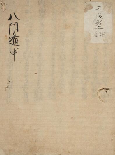 八门遁甲(图1)