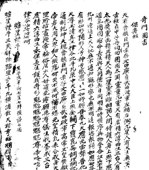 奇门图书(图1)