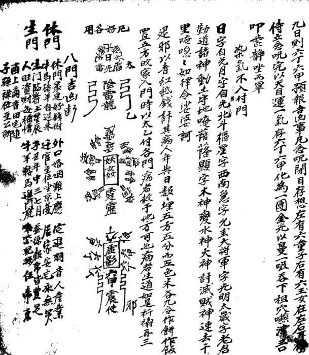 奇门图书(图2)