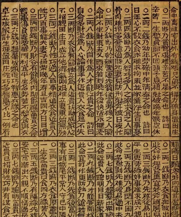 百中经(图3)