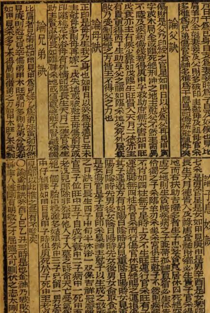 百中经(图4)