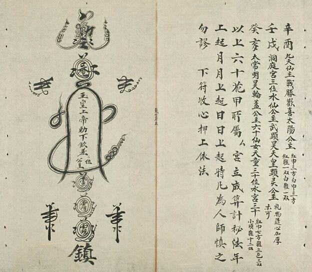 马前卜法(图3)