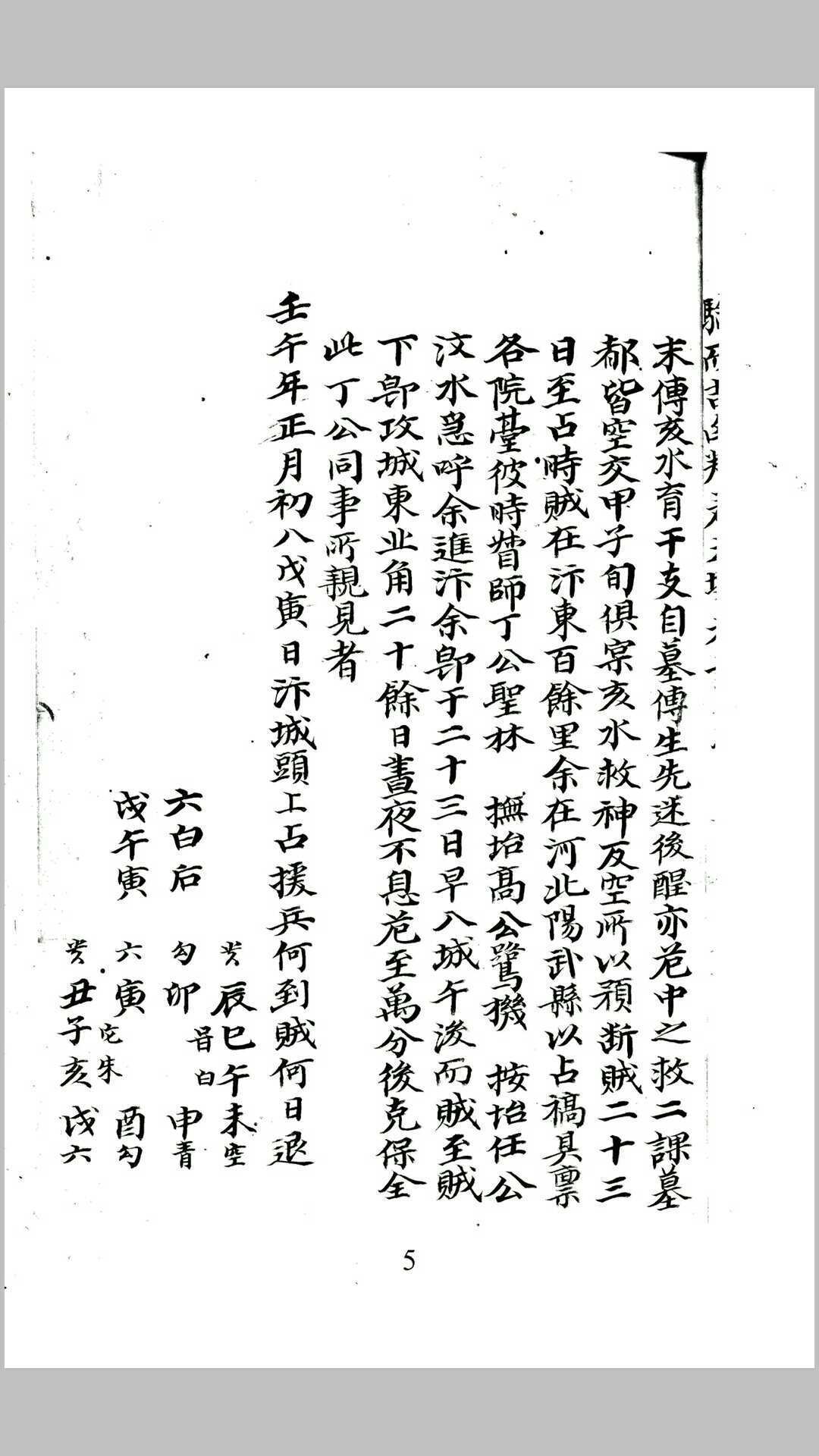 毕法正文注解(图4)