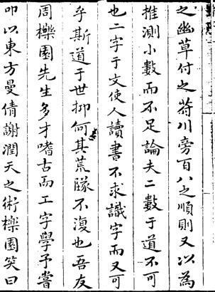 字触六卷(图3)