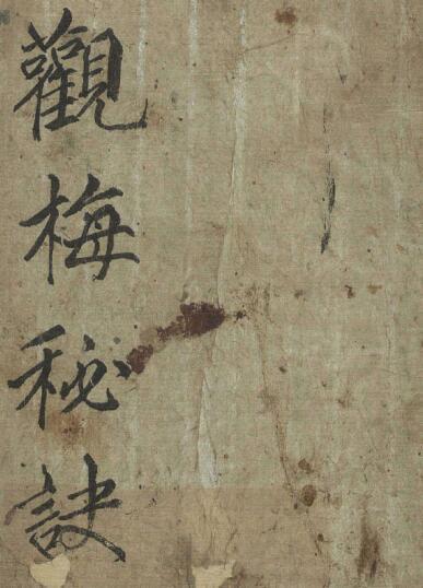 康節心易(康節先生心易卦數)(图1)