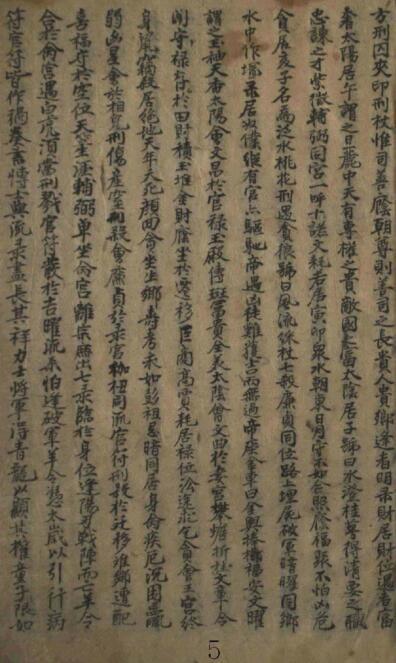 华山宝诀占卜命理(图3)