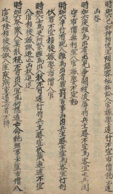洪范数局排列图预测占卜古籍(图4)