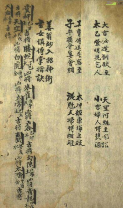 龟图宝鉴预测占卜(图3)