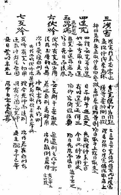 二垂课(图2)