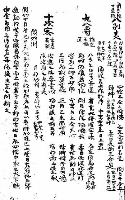 二垂课(图3)