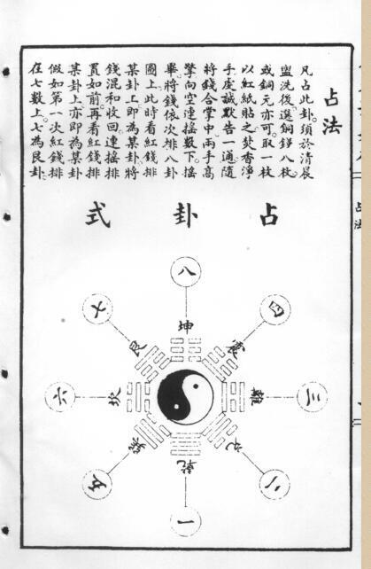 未来预知术占术(图4)
