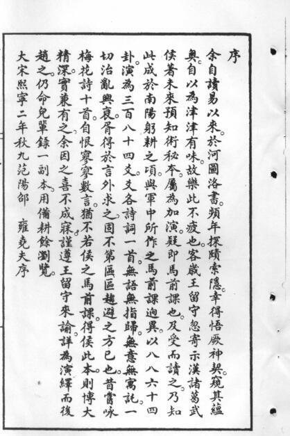 未来预知术占术(图2)