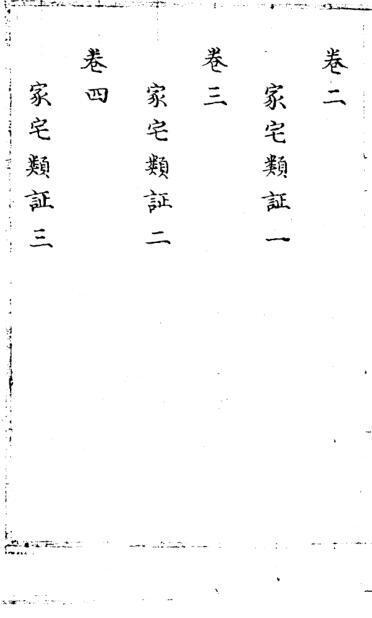 六壬针见血预测占卜古籍(图2)
