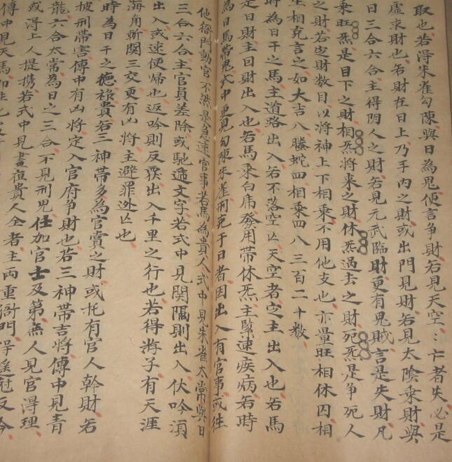 大六壬辨证神书古籍(图1)