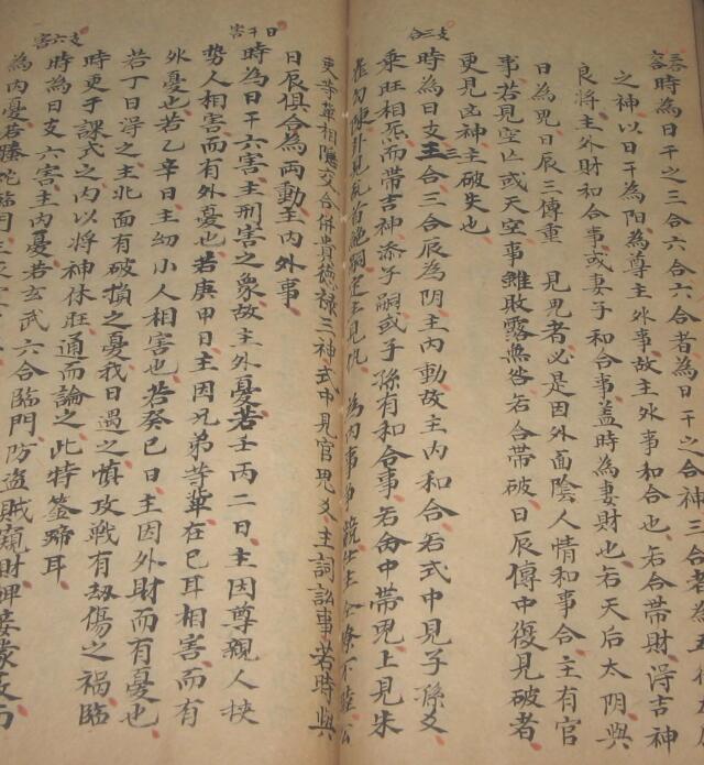 大六壬辨证神书古籍(图2)