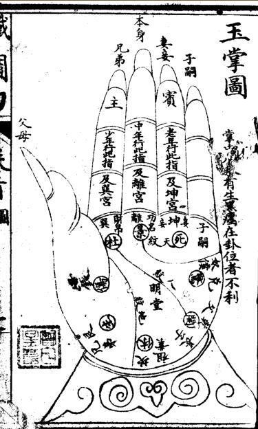 神相铁关刀 古籍版(图1)