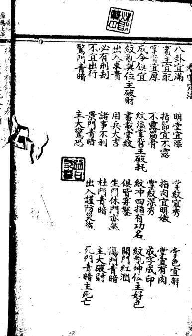 神相铁关刀 古籍版(图2)