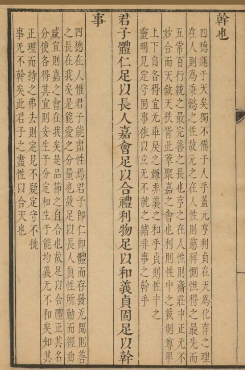 易醒增删定本(图2)