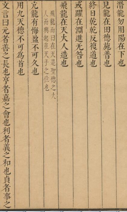 易醒增删定本(图1)
