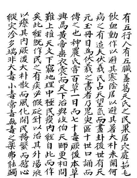 原道统说  占术类(图2)