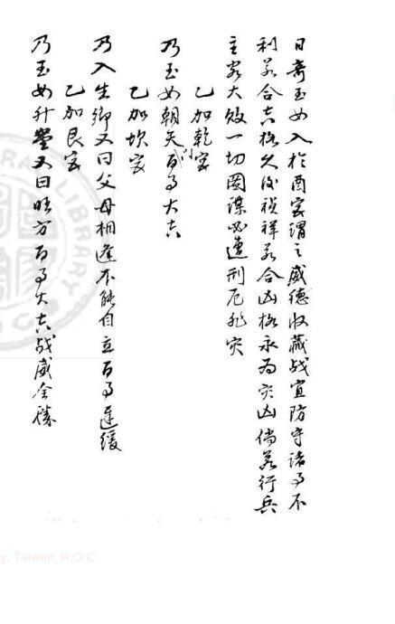 奇門要略 4册 不分卷  旧抄本(图2)