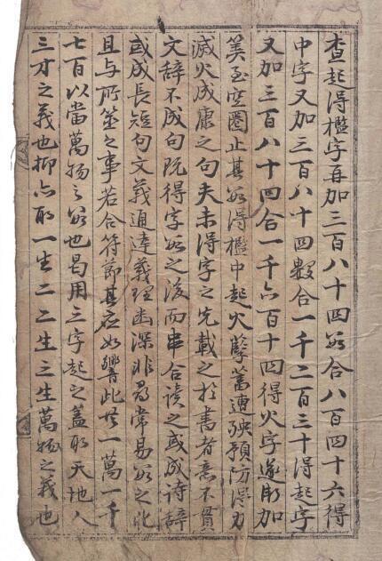 生生数沔示妍忭逭鹩拊哝哝猞(图3)