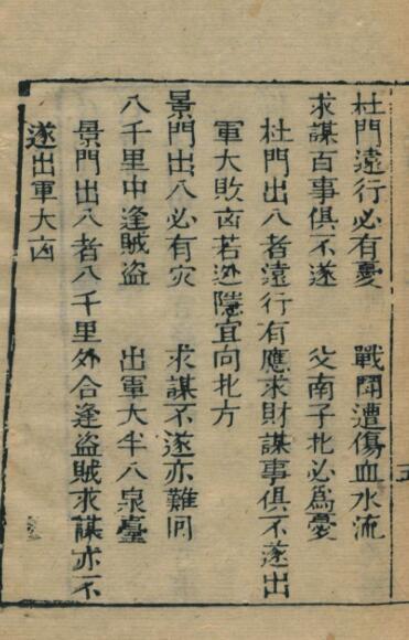 諸, 葛亮宝镜图精选 占卜古籍(图4)