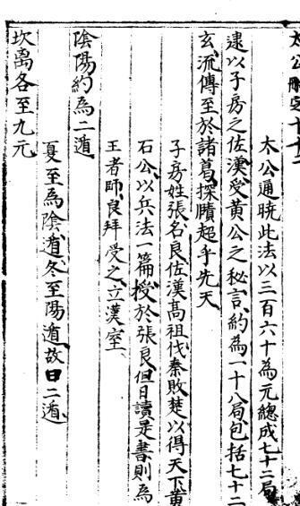 专征赋上占卜古籍(图3)