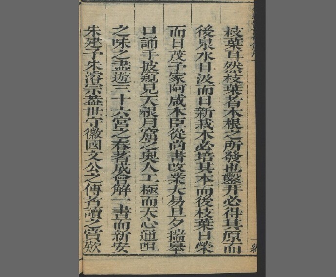 崇道堂易經大全會解 4卷(图3)