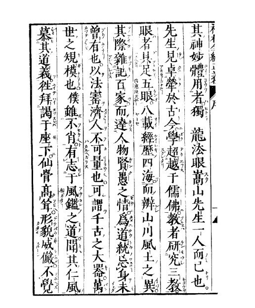 神相全编正义 相术古籍三册(图4)