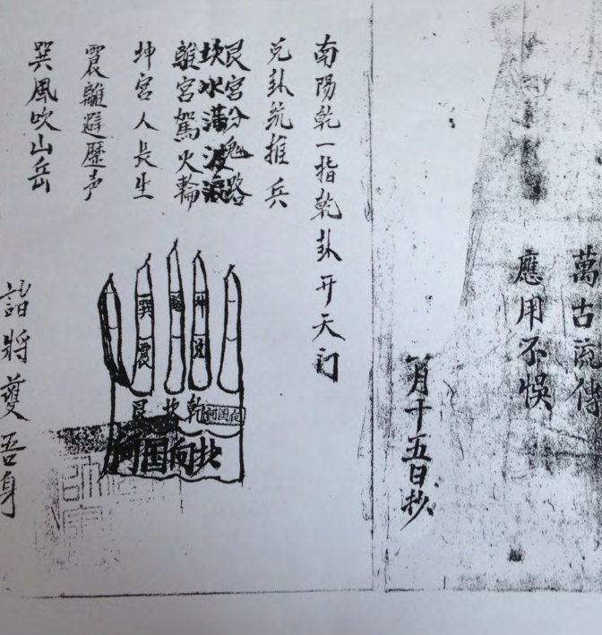 算卦神书  预测占卜(图2)