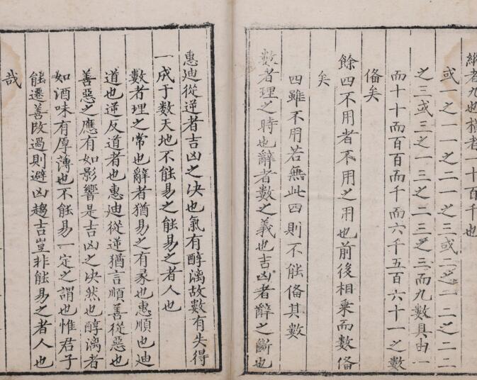古本奇门五行天地之大法(图2)