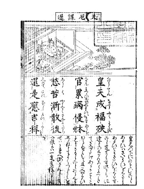 马前占 占卜古籍(图2)