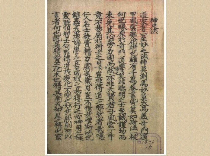 仙秘精选   预测占卜古籍(图2)