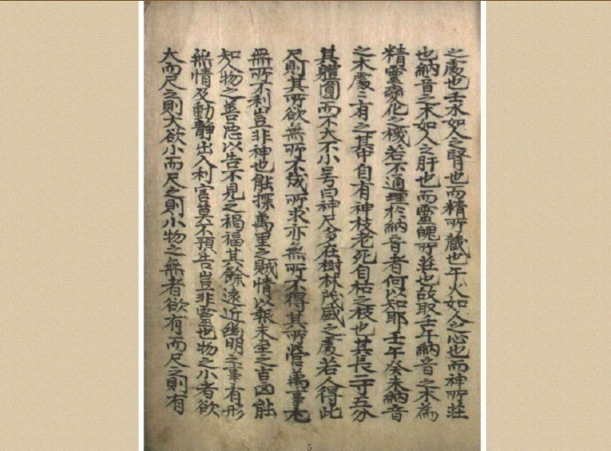 仙秘精选   预测占卜古籍(图4)