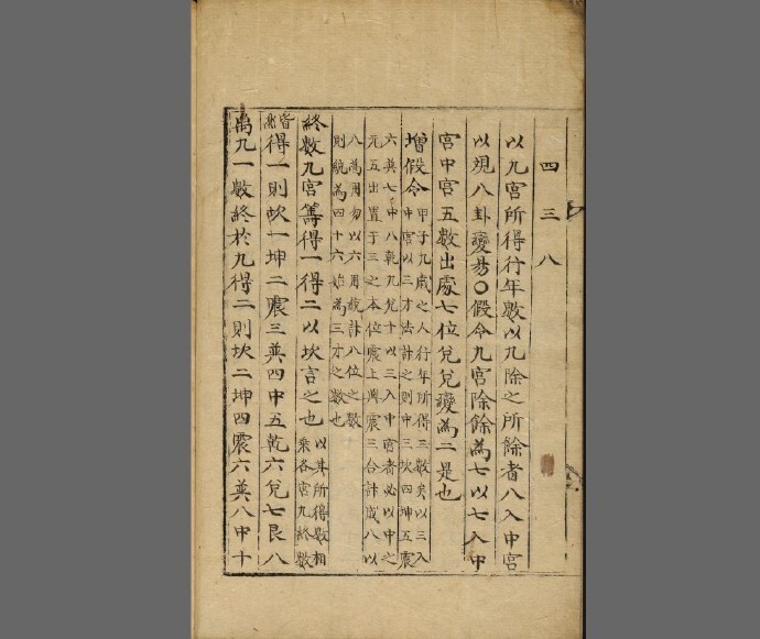 萬年圖新增六十歲太歲姓名(图4)