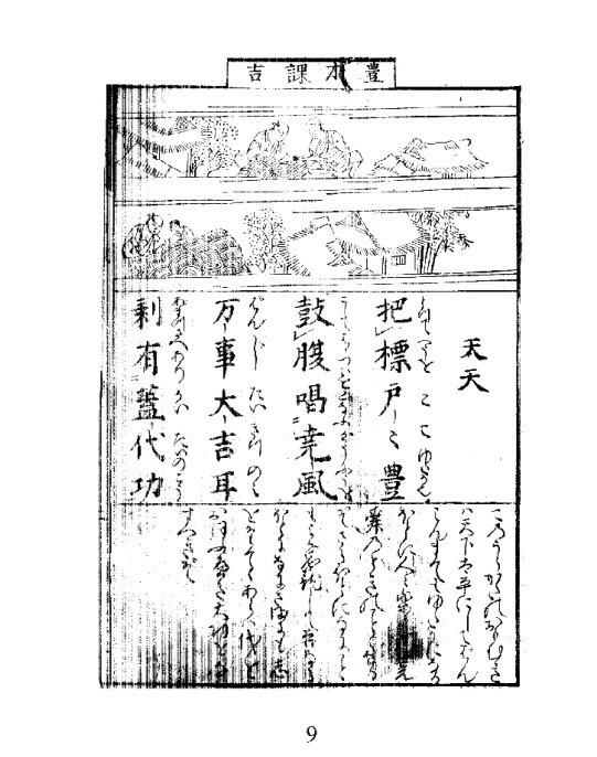 马前占 占卜古籍(图3)