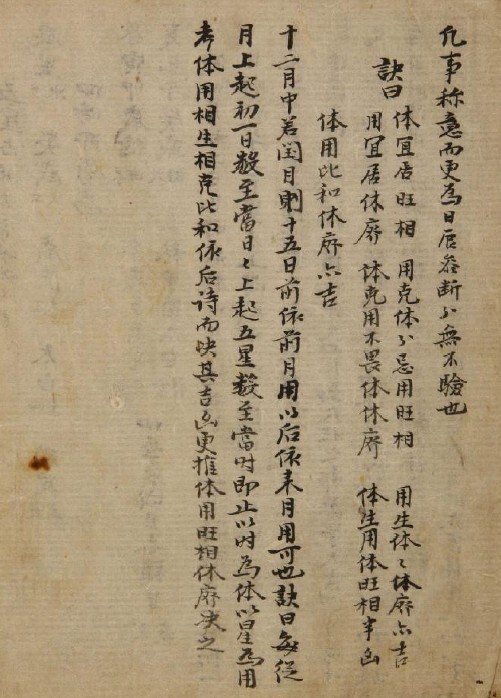 河洛花奇   奇门 古籍占卜(图3)