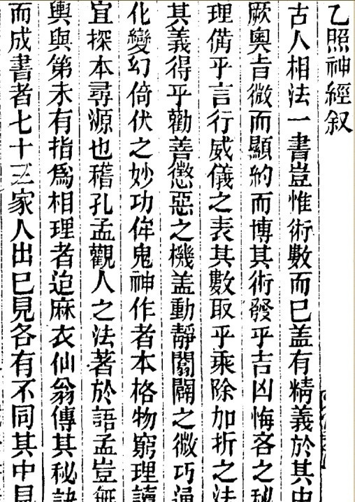 太乙照神经    上下(图2)