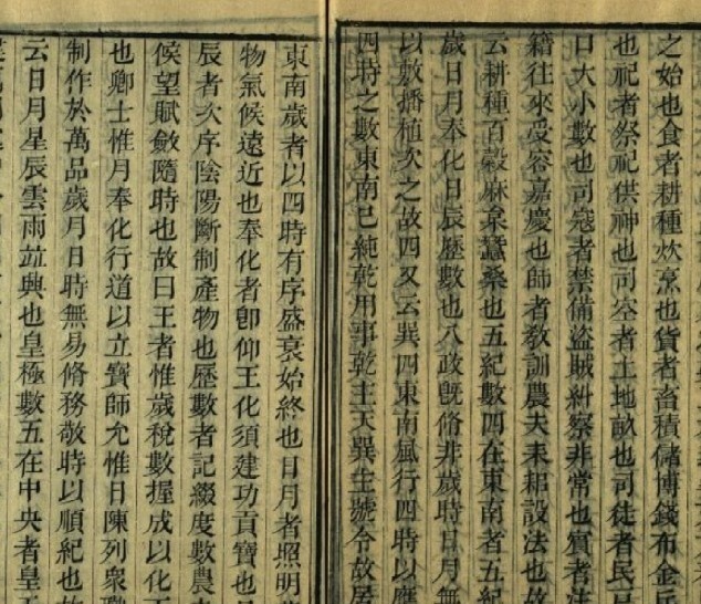 五行大義   五行大义(图2)