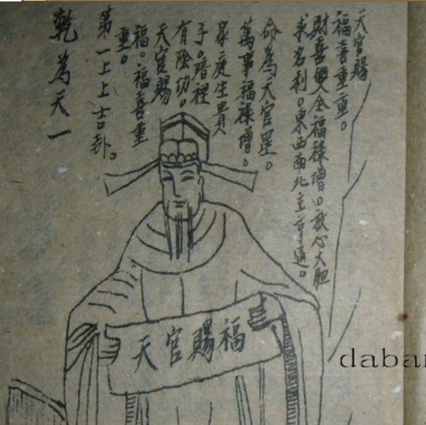 文王八卦秘诀(图2)