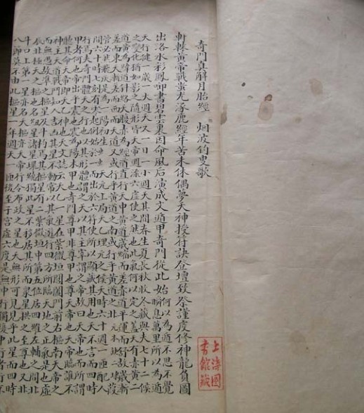 奇门真解月胎经(图1)