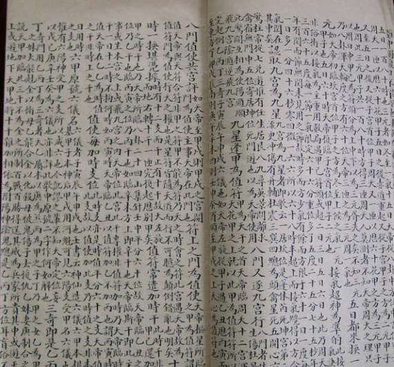 奇门真解月胎经(图2)