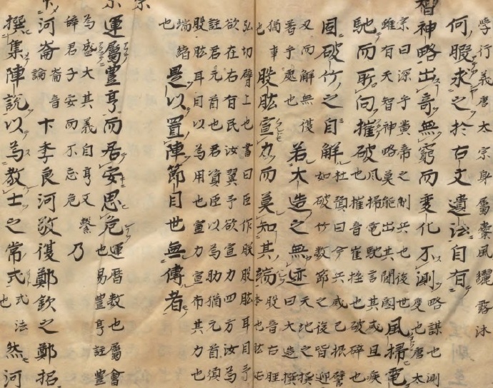 阵法  著者文宗王（朝鮮）江戸初写本(图2)