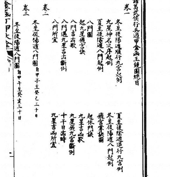 金函玉镜全图(完整无水印）(图2)