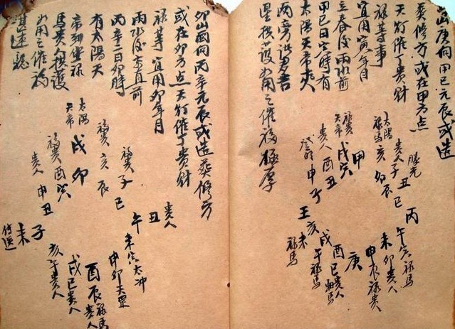 诸星起例(图2)